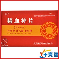 精血补片