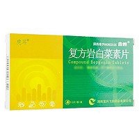 虎耳鑫燁復方巖白菜素片12片