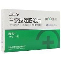 蘭索拉唑腸溶片