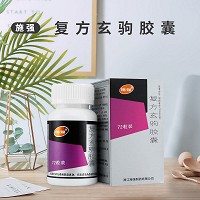 復方玄駒膠囊