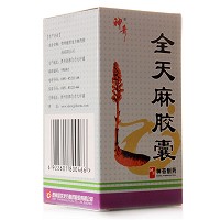 全天麻膠囊