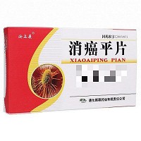 通关藤片（曾用名消癌平片）