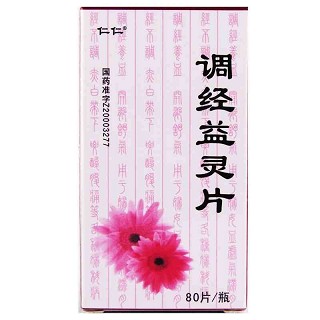 調(diào)經(jīng)益靈片