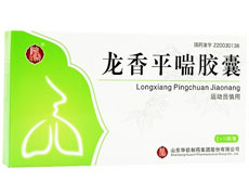 龍香平喘膠囊