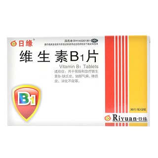 維生素B1片