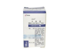 欣吉尔(注射用重组人白介素-2(125Ala))