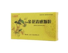 金花清感顆粒