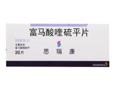 思瑞康/Seroquel(富馬酸喹硫平片)