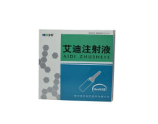 艾迪注射液