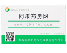 維生素B1片