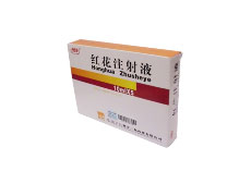 紅花注射液