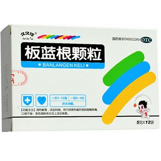 板蓝根颗粒