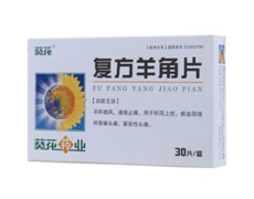 復(fù)方羊角片