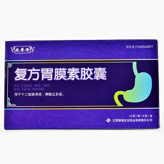 復方胃膜素膠囊