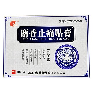 麝香止痛貼膏