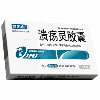 潰瘍靈膠囊