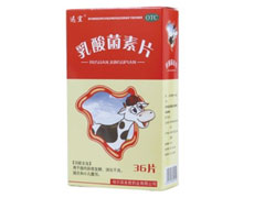 乳酸菌素片