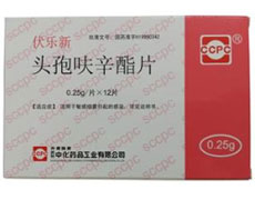 伏乐新
(头孢呋辛酯片)
