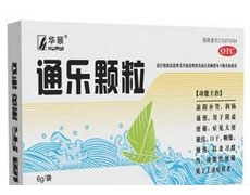 通樂(lè)顆粒