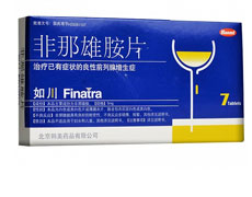 如川（英文商品名：Finatra）
(非那雄胺片)