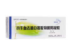 小牛血去蛋白提取物眼用凝胶