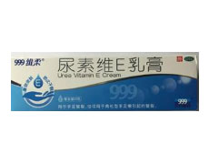 尿素维E乳膏