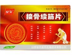 接骨續(xù)筋片