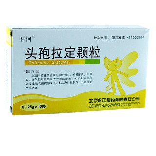 頭孢拉定顆粒