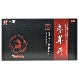 參茸片