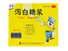 瀉白糖漿