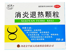 消炎退热颗粒