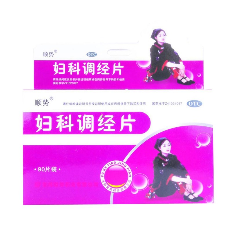 婦科調經(jīng)片