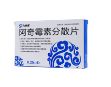 阿奇霉素分散片