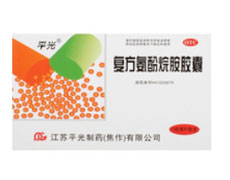 復(fù)方氨酚烷胺膠囊