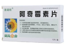阿奇霉素片