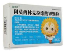 阿莫西林克拉維酸鉀顆粒
