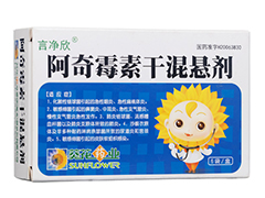 阿奇霉素干混懸劑