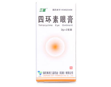 四环素眼膏