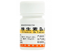 維生素B4片