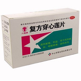 复方穿心莲片