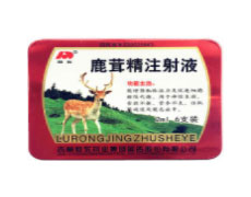 鹿茸精注射液