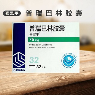 普瑞巴林膠囊