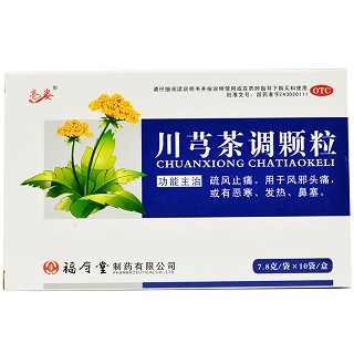 川芎茶調顆粒