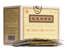 板藍根顆粒