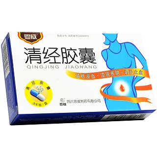 清經(jīng)膠囊