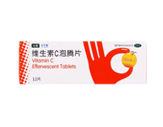 维生素C泡腾片