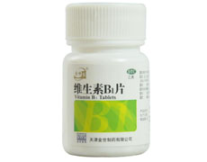 維生素B1片