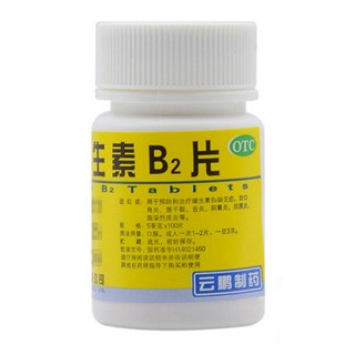 维生素B2片