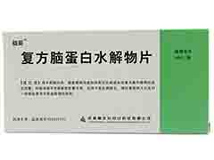 復方腦蛋白水解物片