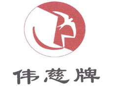 蘭州偉慈制藥有限責(zé)任公司